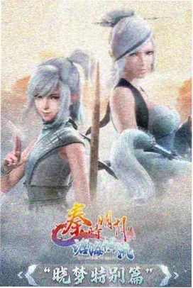 梦境行者 - 动漫 - 2026
